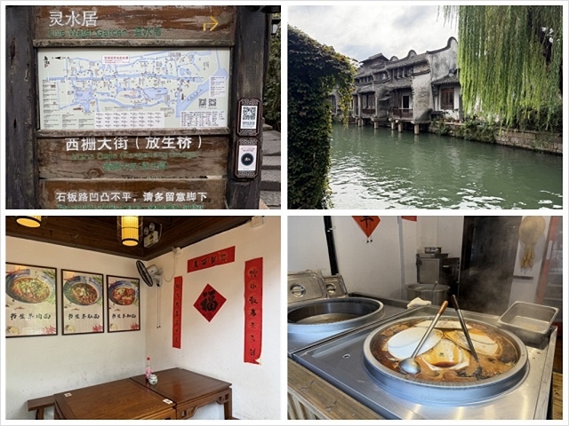 2025蟹逅故事江南D4. 10/21二📸烏鎮風景區、敘昌醬 2025蟹逅故事江南D4. 10/21二📸烏鎮風景區、敘昌醬