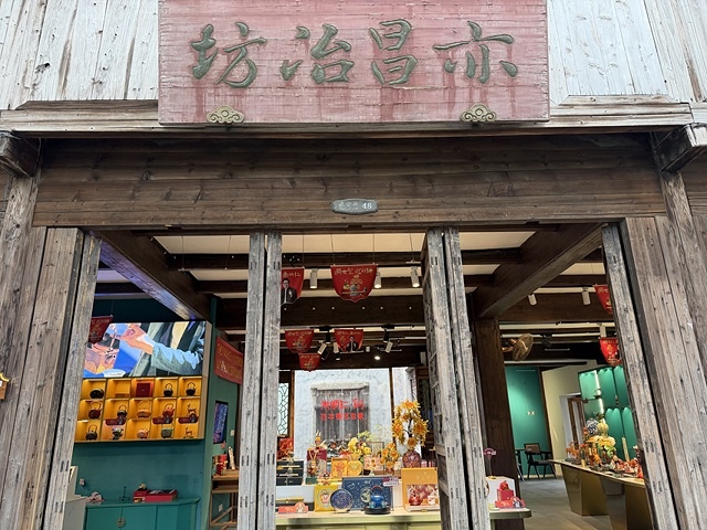 2025蟹逅故事江南D4. 10/21二📸烏鎮風景區、敘昌醬 2025蟹逅故事江南D4. 10/21二📸烏鎮風景區、敘昌醬