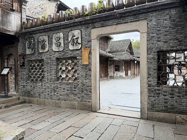 2025蟹逅故事江南D4. 10/21二📸烏鎮風景區、敘昌醬 2025蟹逅故事江南D4. 10/21二📸烏鎮風景區、敘昌醬