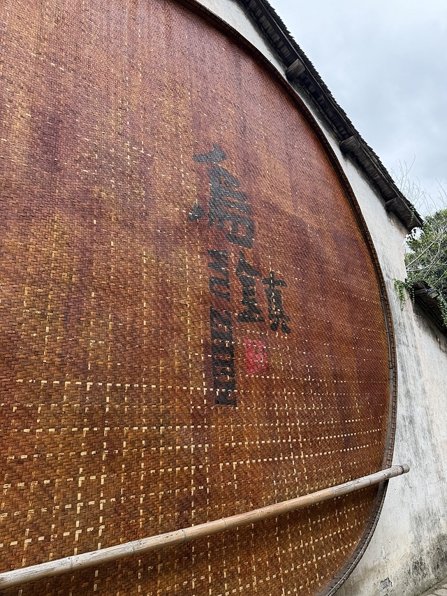 2025蟹逅故事江南D4. 10/21二📸烏鎮風景區、敘昌醬 2025蟹逅故事江南D4. 10/21二📸烏鎮風景區、敘昌醬