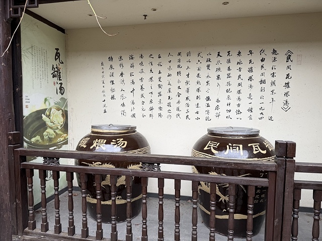 2025蟹逅故事江南D4. 10/21二📸烏鎮風景區、敘昌醬 2025蟹逅故事江南D4. 10/21二📸烏鎮風景區、敘昌醬