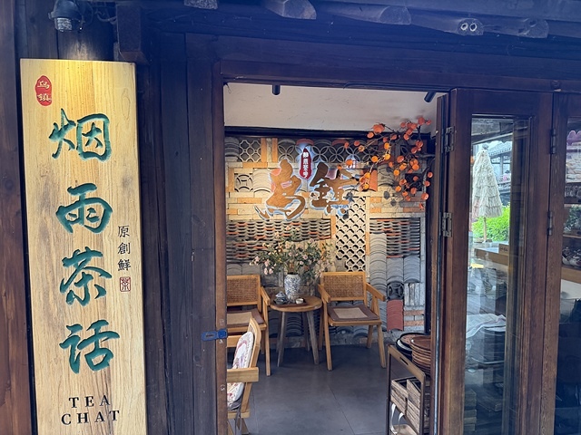 2025蟹逅故事江南D4. 10/21二📸烏鎮風景區、敘昌醬 2025蟹逅故事江南D4. 10/21二📸烏鎮風景區、敘昌醬