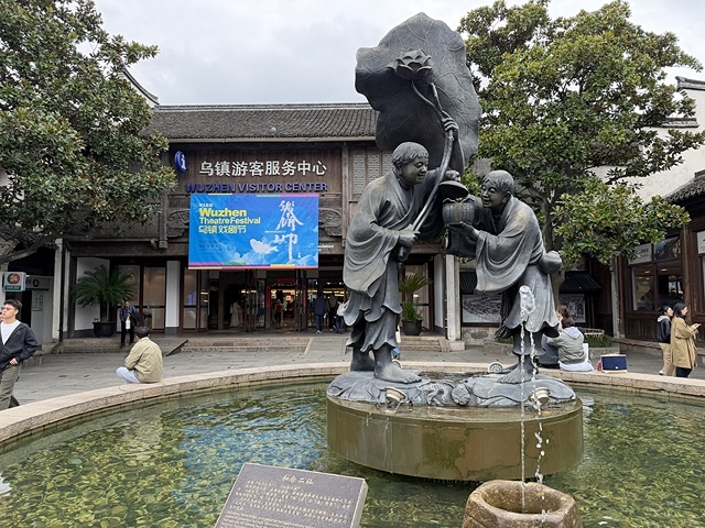 2025蟹逅故事江南D4. 10/21二📸烏鎮風景區、敘昌醬 2025蟹逅故事江南D4. 10/21二📸烏鎮風景區、敘昌醬