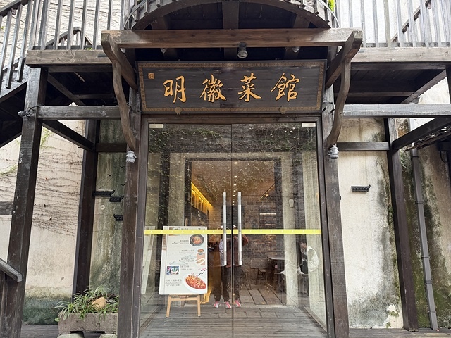 2025蟹逅故事江南D4. 10/21二📸烏鎮風景區、敘昌醬 2025蟹逅故事江南D4. 10/21二📸烏鎮風景區、敘昌醬