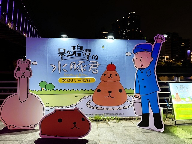 2025碧潭地景裝置展呆在碧潭の水豚君,活動日期:2025