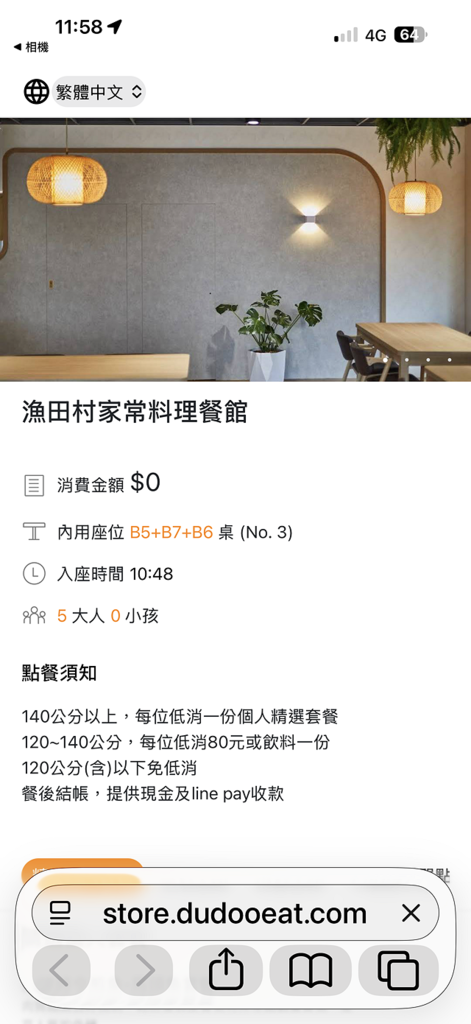 2025宜蘭龍潭湖的湖畔風光,礁溪漁田村品嚐家常料理餐館,湯 2025宜蘭龍潭湖的湖畔風光,礁溪漁田村品嚐家常料理餐館,湯