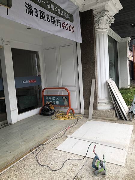 上工33天 綠的傢俱 藍領的學歷