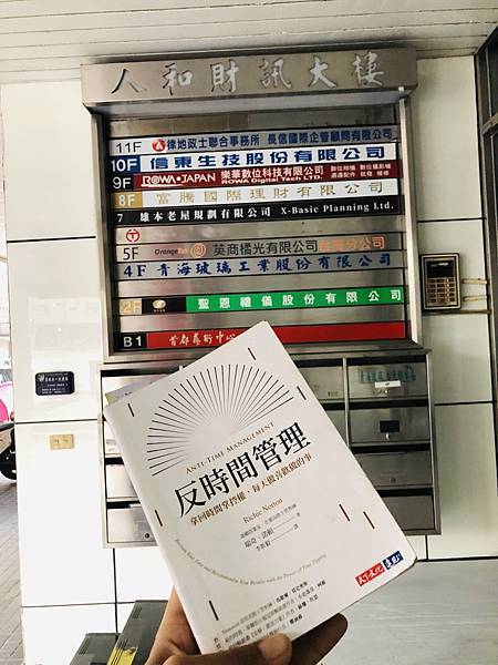 上工50天 民權路 工地的書蟲