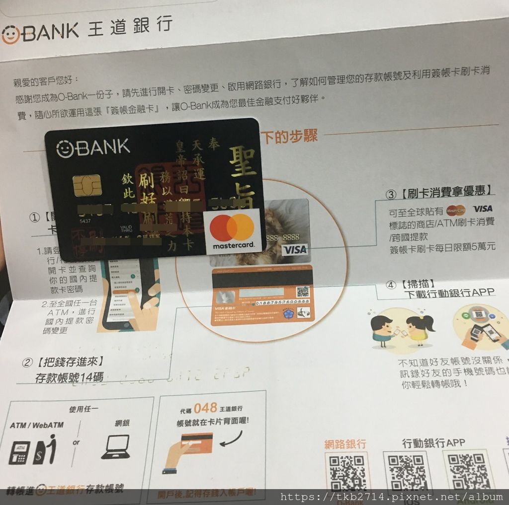生活消費 王道銀行簽帳金融卡心得分享 Obank數位銀行生活便利帶著走 超高現金回饋 不須財務證明辦卡快又好 榛心話 斜槓宅大冒險 生活消費 王道銀行簽帳金融卡心得分享 Obank數位銀行生活便利帶著走 超高現金回饋 不須財務證明辦卡快又好 榛心話 斜槓宅大冒險