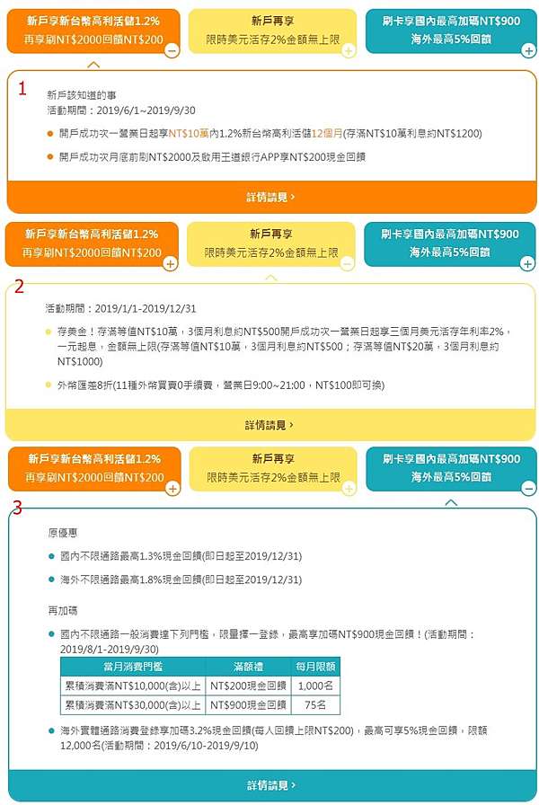 生活消費 王道銀行簽帳金融卡心得分享 Obank數位銀行生活便利帶著走 超高現金回饋 不須財務證明辦卡快又好 榛心話 斜槓宅大冒險 生活消費 王道銀行簽帳金融卡心得分享 Obank數位銀行生活便利帶著走 超高現金回饋 不須財務證明辦卡快又好 榛心話 斜槓宅大冒險