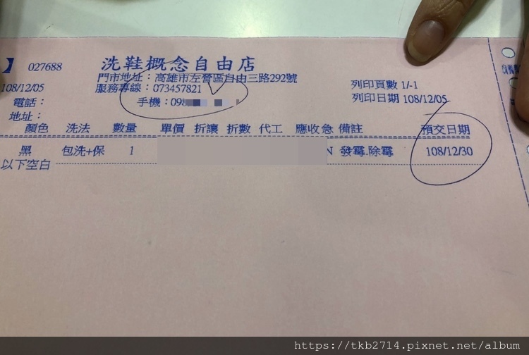 高雄洗包推薦 洗鞋概念 左營自由店 花小錢獲得嶄新名牌包 各式包包 鞋子 行李箱清洗修護專門店 高雄洗鞋推薦 高雄洗包推薦 高雄包包修補推薦
