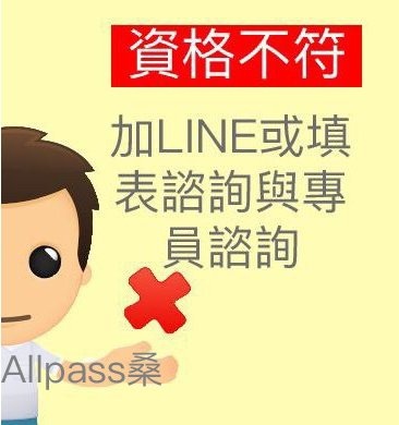 轉學考資格 轉學考資格