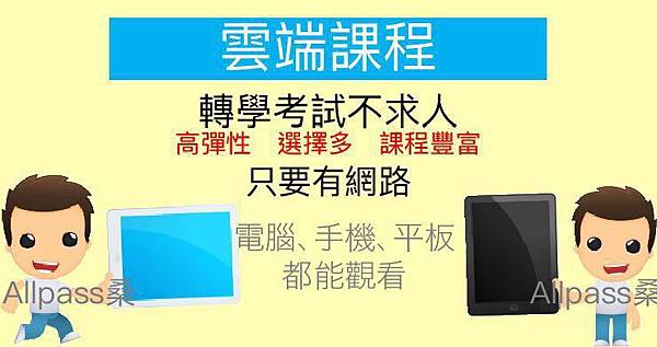 雲端課程 雲端課程