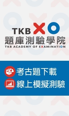 XO轉學考考古題 XO轉學考考古題