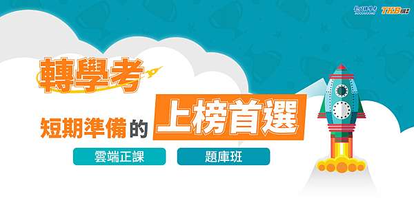 2021 110屏東大學暑假轉學考 暑轉簡章 名額 考科 報名人數 錄取分數 總覽 Tkballpass桑 碩士龍門 111 2022年大學轉學考 情報站 轉學考考古題 轉學考簡章 交叉查榜