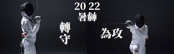 2022暑假轉學考簡章