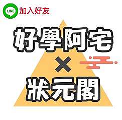 台企銀招考 台灣中小企銀招考考古題 歷屆試題 解答 解析 題庫班看這裡 2021 110國營事業招考資訊網 Tkb好學阿宅 痞客邦