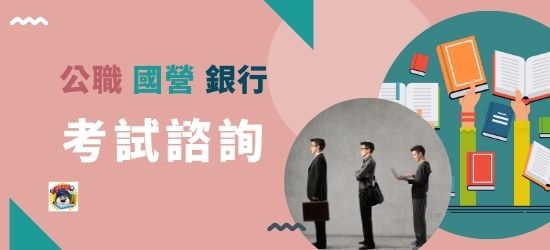 2019/108國營事業招考/公職招考時間表