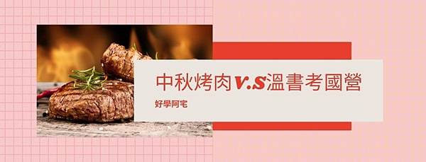 台電僱員 放榜囉.jpg 台電僱員 放榜囉.jpg