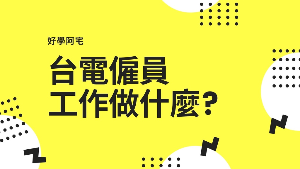 臺企銀招考225名額 金融基測+筆試 DOUBLE 甄選管道 (10).jpg 臺企銀招考225名額 金融基測+筆試 DOUBLE 甄選管道 (10).jpg