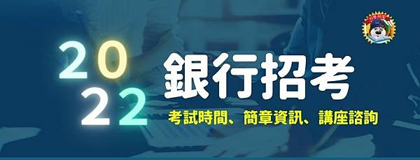 台電僱員 放榜囉 (6).jpg