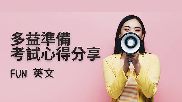 中油考科異動 知多少？ 的複本.jpg