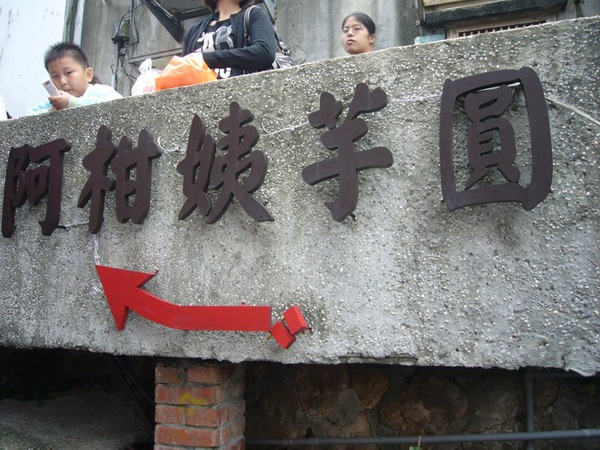 芋圓.jpg 芋圓.jpg