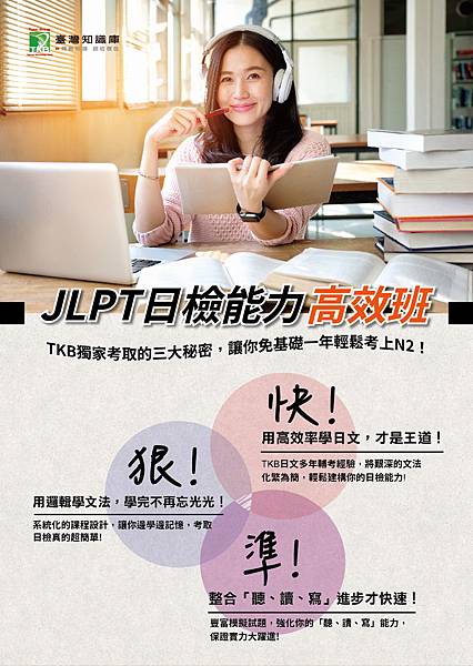 日檢DM(正面).jpg.jpg 的副本.jpeg