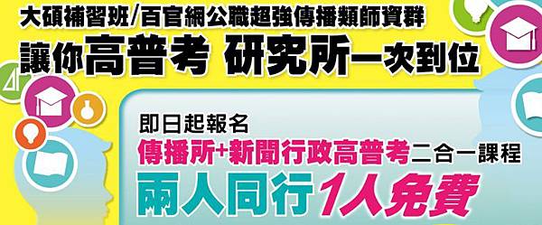 新聞行政 新聞行政
