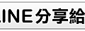 linebutton_290x44.png