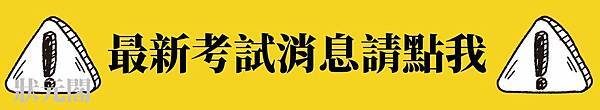 2019地方特考缺額/108地方特考缺額/地方特考/高普考/地方特考放榜/地方特考簡章/地方特考薪水/地方特考科目/地方特考錄取率/地方特考報名