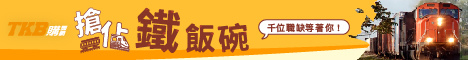 鐵特newedm_banner_google-468x60.jpg