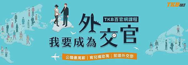 公職考試 公務人員有哪些 適合女生報考的公務員考試推薦 高普考 司法特考 外交特考 21 110年公職 國家考試資訊 狀元閣 痞客邦 公職考試 公務人員有哪些 適合女生報考的公務員考試推薦 高普考 司法特考 外交特考 21 110年公職 國家考試資訊 狀元閣 痞客邦