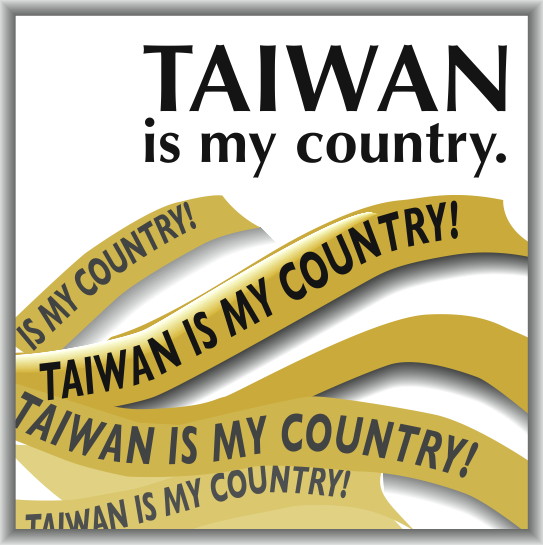 Ｔaiwan Is My Country.jpg