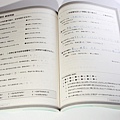 日本語能力測驗 N1文法
