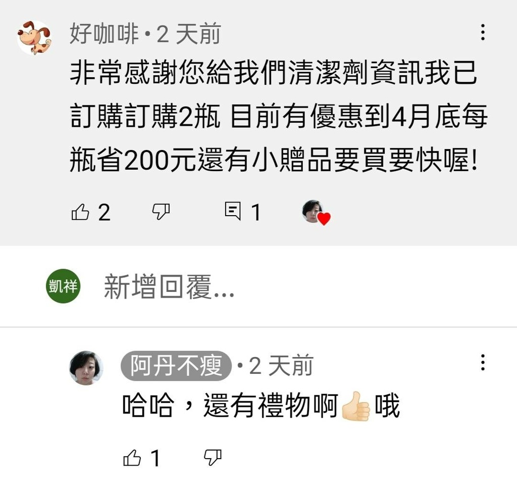 You Tube【阿丹不瘦】 毒消 奈米鋅 驅蟲 地板清潔劑 217859.jpg