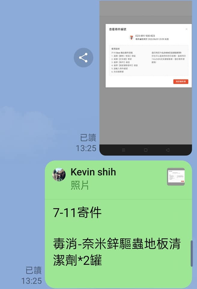 2022.05.28我在忙毒打和被毒打-【毒消-鍍膜式超長效驅蟲噴霧】上市一週忙什麼283307349_5518256271531924_1999229323705866138_n.jpg 2022.05.28我在忙毒打和被毒打-【毒消-鍍膜式超長效驅蟲噴霧】上市一週忙什麼283307349_5518256271531924_1999229323705866138_n.jpg