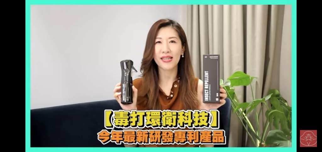 長效驅蟲 瑩真律師推薦YouTube【瑩真律師】 網紅 藝