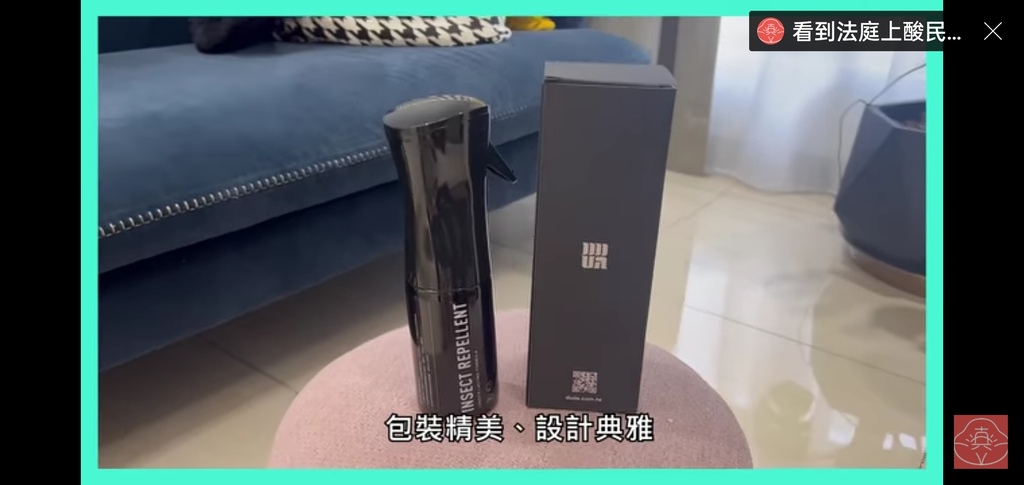 長效驅蟲 瑩真律師推薦YouTube【瑩真律師】 網紅 藝