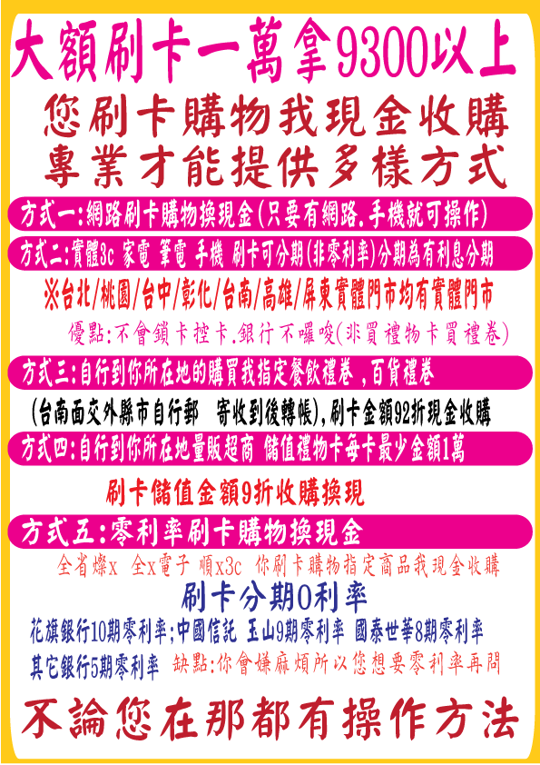 刷卡方式-a4.png