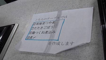 12/30　おせち料理を