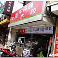 20100620-宜蘭礁溪小吃~08.jpg