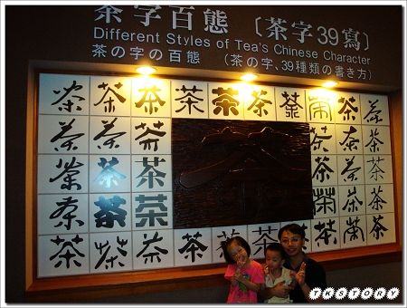 20100620-宜蘭坪林茶葉博物館~01.jpg