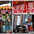 20100619-宜蘭頭城小吃~07.jpg