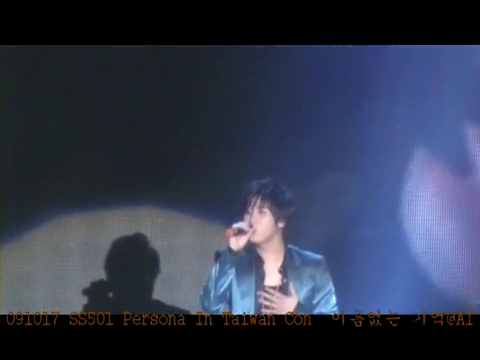 091017 SS501 Persona in Taiwan Con 許永生 無名的記憶.flv_000118952.jpg