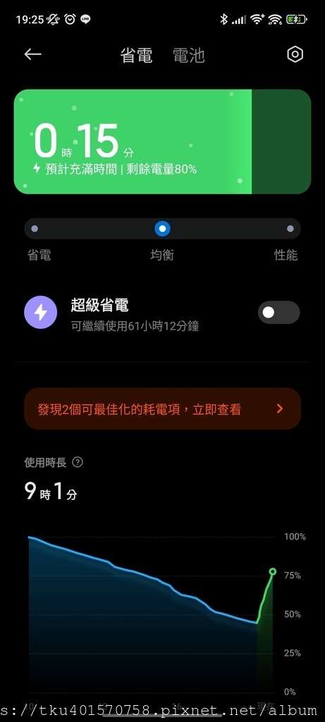 Screenshot_2023-05-08-19-25-57-938_com.miui.securitycenter.jpg