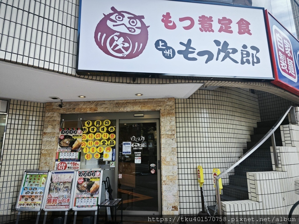 日本旅遊｜池袋推薦美食，自家製麵與丼飯的平價美味，ゆで太郎/