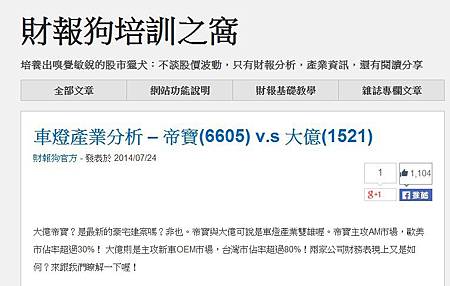 盡信財報狗不如無財報狗 孝話一籮筐 痞客邦