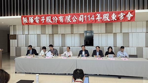 2025/06/11 振樺電股東會