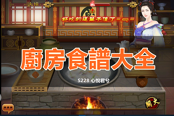 煮菜.png 煮菜.png
